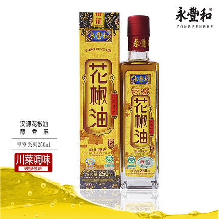 永丰和汉源鲜花椒油 四川特产麻得倒麻椒油特麻香调味料家用250ml
