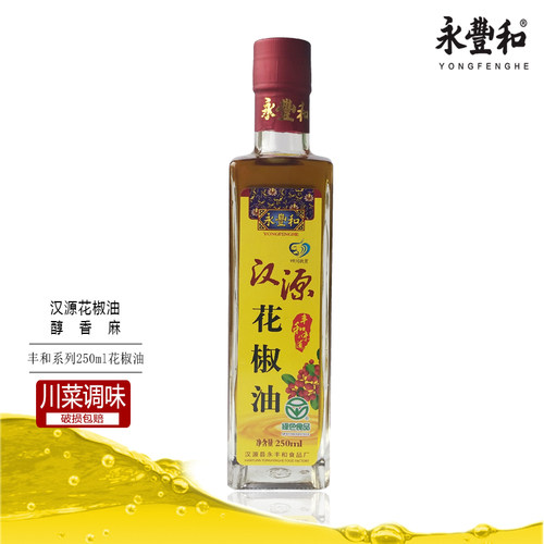 永丰和汉源鲜花椒油特麻香250ml