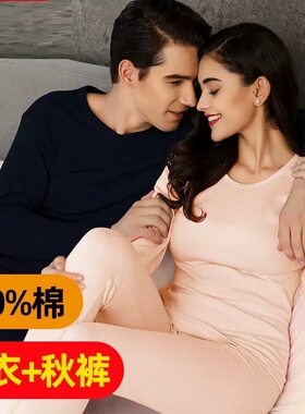 新款男士女士秋裤纯棉毛衫圆领打底薄款情侣保暖内衣女套装包邮潮