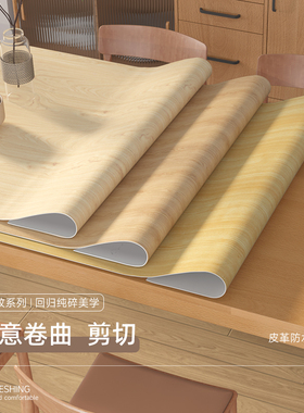 防水木纹皮革桌垫原木风防油防烫免洗茶几餐桌桌布实木桌面保护垫