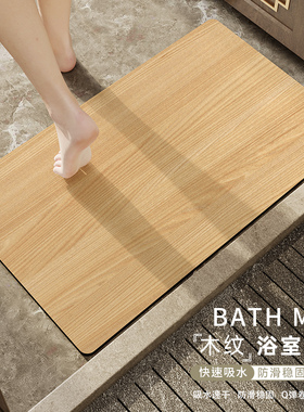 仿木纹浴室门口吸水地垫速干防滑硅藻泥卫生间厕所脚垫地毯门垫