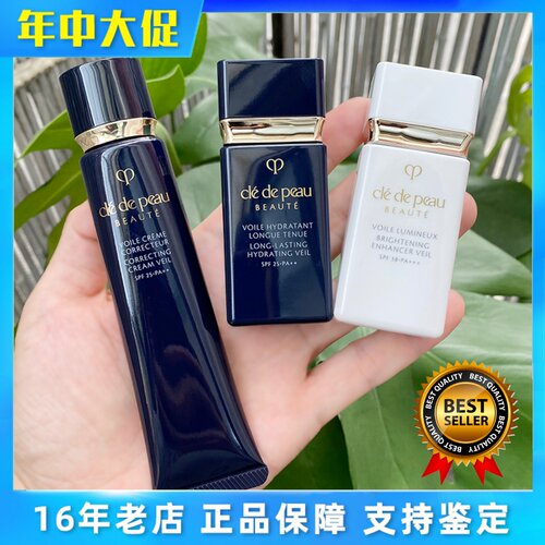 CPB钻石光感隔离霜打底滋润