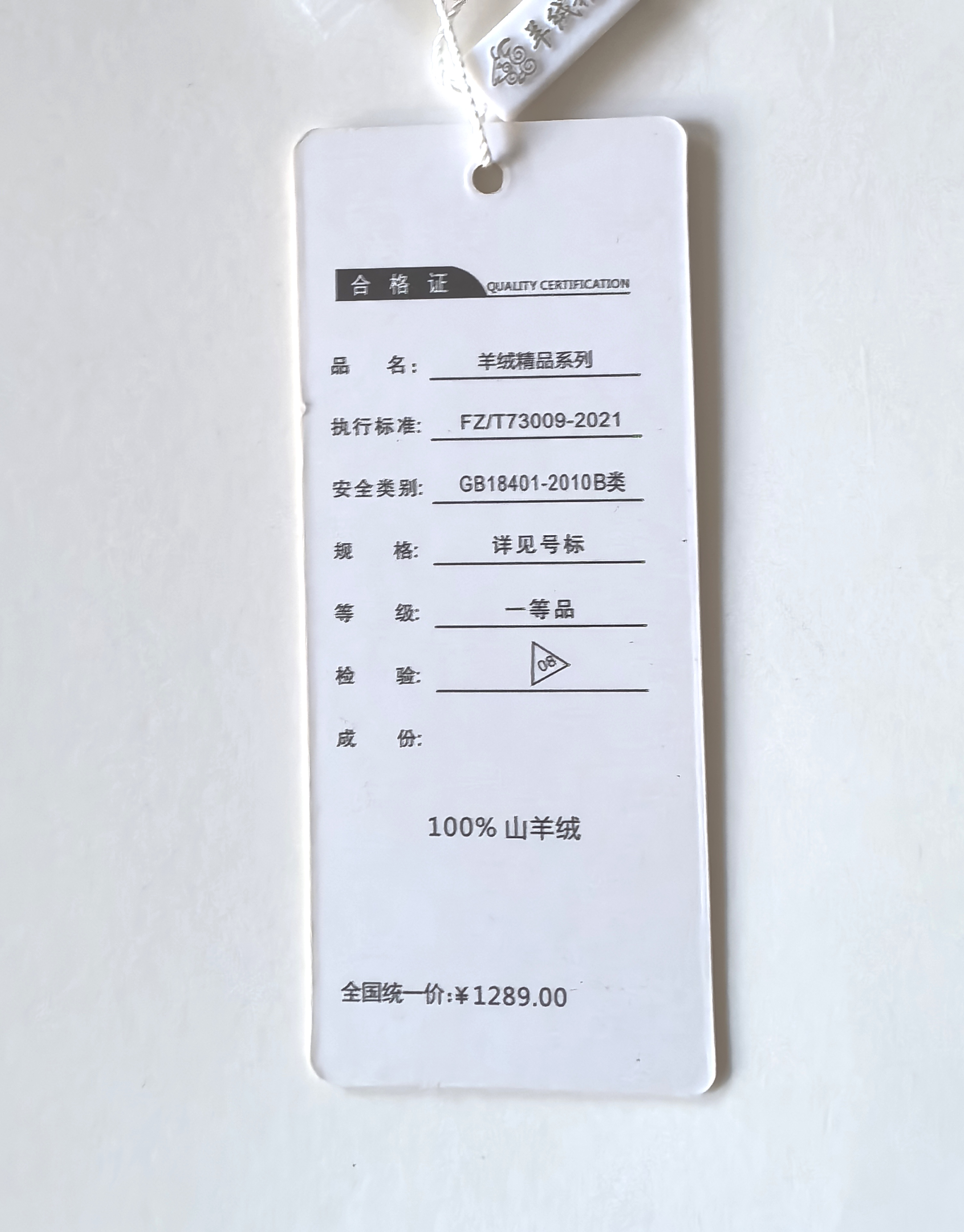 2025新款羊绒衫吊牌羊绒围巾披肩通用标签带价格挂牌服装店用吊牌