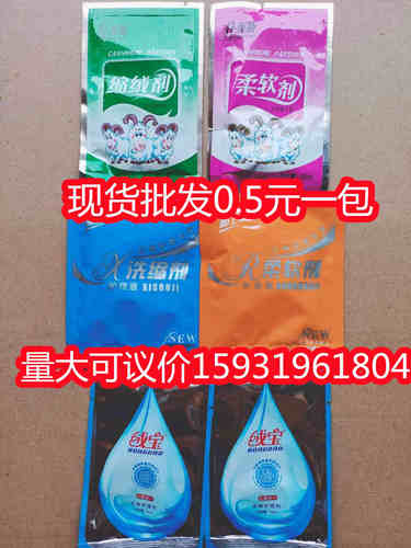 羊绒衫护理液柔软剂防静电柔软剂