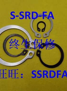 替代 米思米STWN15\STWS16\17\18\19\20\21\22\23\24 C型扣环轴用