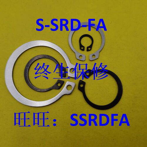 替代 米思米STWN15\STWS16\17\18\19\20\21\22\23\24 C型扣环轴用
