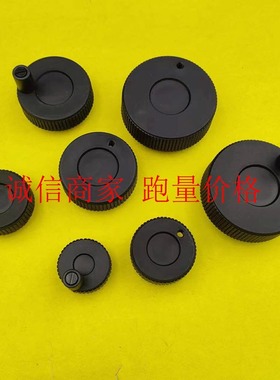 CHBK40/50/63/80 树脂压纹手轮 CHBKN40/50/63/80 滚花手轮