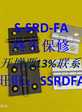 【专业替代】米思米HHPBSF/HHPSF8-6/845-6异形铝合金蝶形合页