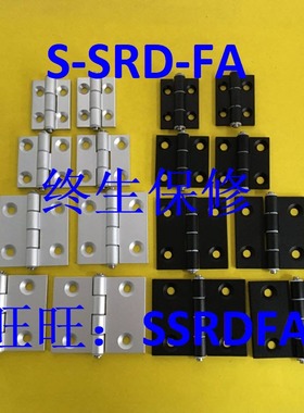 【生产】HHPSN6 蝶形铰链，30型材铝合金合页，防尘平面合页