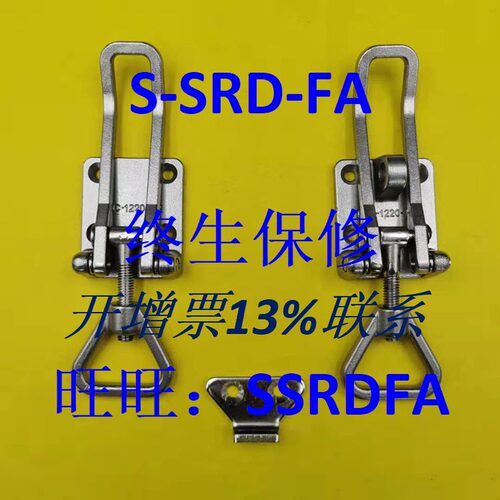 C-1220-1-2可调节搭扣C-1220-1-1