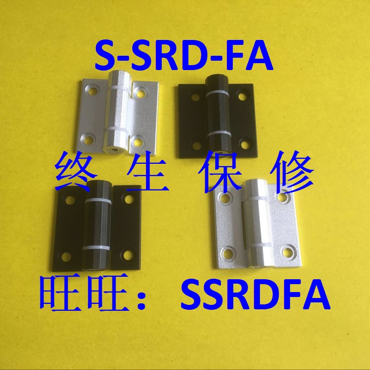 替代米思米 HHPTF8-6 HHPTF8 HHPTF6 铝合金扭矩 调节型蝶形铰链