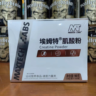 埃姆特纯一水肌酸肌酸粉健身运动高增肌粉提升力量肌肉爆发力耐力