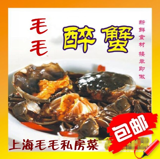 六只装-秘制熟醉蟹生醉蟹即食鲜活河蟹母蟹毛蟹生腌螃蟹呛蟹甜蟹