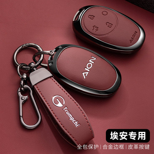 2026款广汽埃安i60钥匙套新款AIONV霸王龙RT/UTsuper/n60车包壳扣