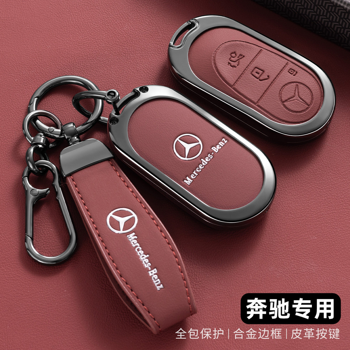 适用奔驰钥匙套女生c260l车c200GLC扣EQE高级感25款e300l壳s450男图片