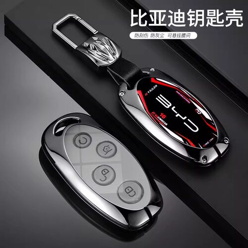 老款比亚迪S7钥匙套S6宋DM元F3宋plus车G6 E6 G3 L3包F0壳扣秦pro