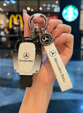 适用奔驰老C级钥匙套威霆C260L车e300l包C200LA200L新C级E级GLC扣