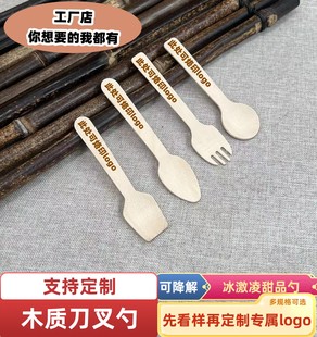 一次性木勺木质刀叉勺冰淇淋勺子叉子甜品日式勺环保餐具单独包装