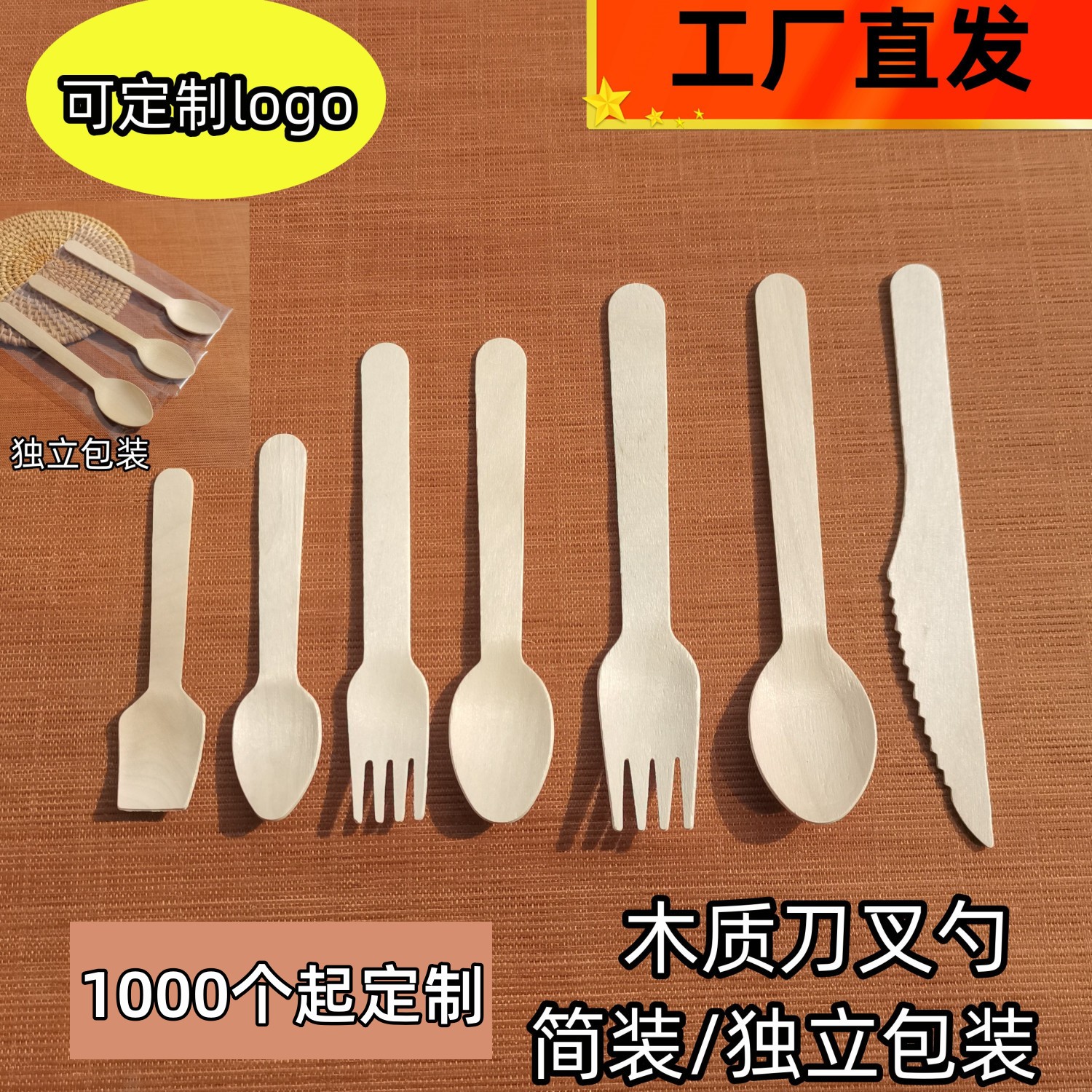 一次性木勺木质刀叉勺冰淇淋勺子叉子甜品日式勺环保餐具单独包装图片