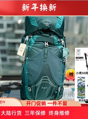 OSPREY Eja 38 逸佳38户外旅行双肩背包徒步越野登山女包24年新款