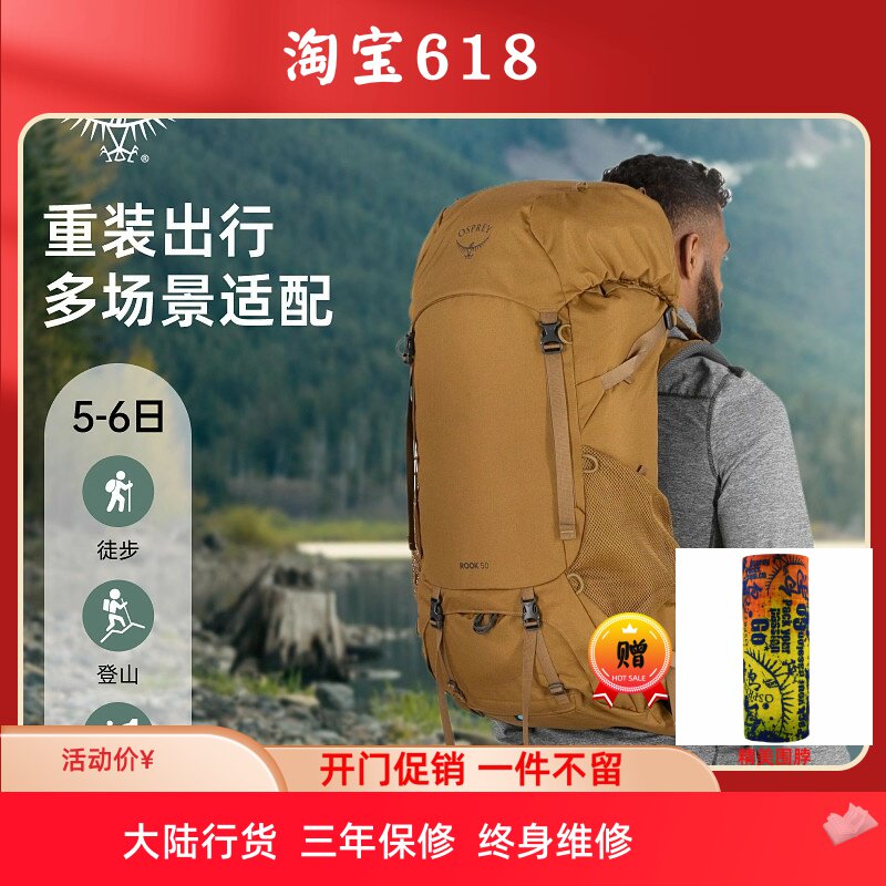 osprey小鹰男款户外标配防雨罩
