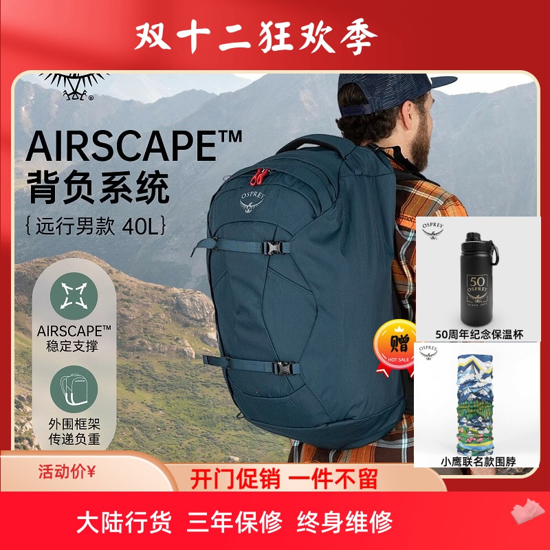 Osprey远行差旅户外旅行双肩包男