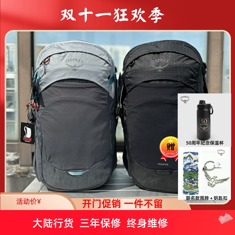 OSPREY对流32休闲双肩时尚电脑包