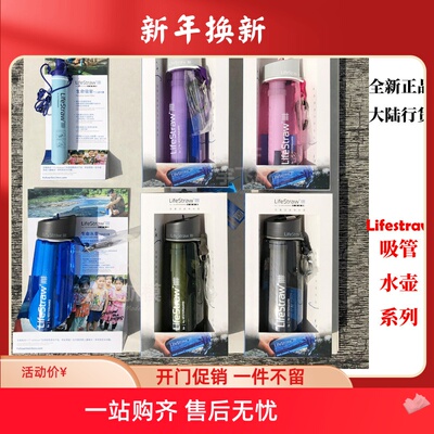 水壶lifestraw水壶儿童杯