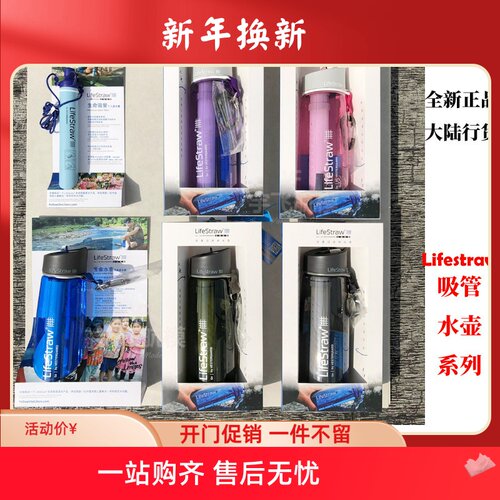 水壶lifestraw水壶儿童杯