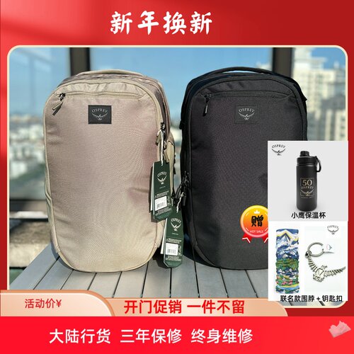 OSPREY奥德20城市商务通勤背包