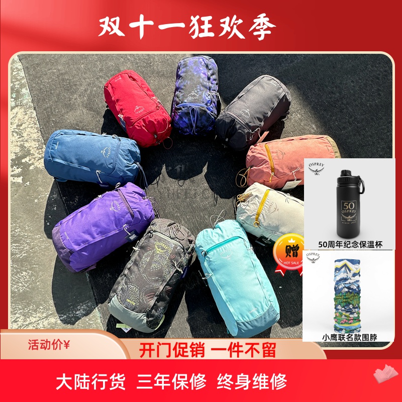 OSPREY日光15升户外通勤骑行中性