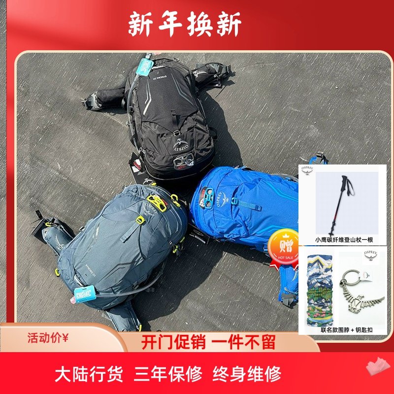 可注册新款OSPREY小鹰SYNCRO同路山地车骑行背包双肩户外运动包