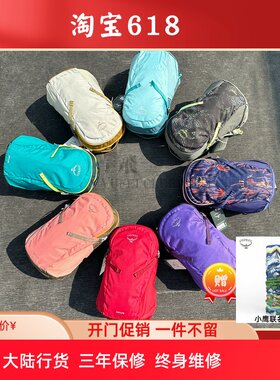 OSPREY日光13双肩登山包城市户外