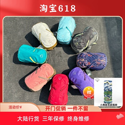 OSPREY日光13双肩登山包城市户外