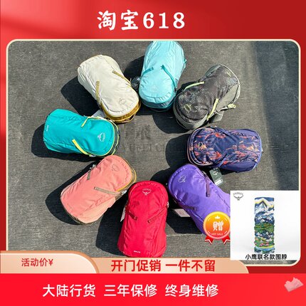 现货小鹰OSPREY Daylite 日光13L双肩背包登山包 大陆行货三年保