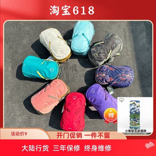 OSPREY日光13双肩登山包城市户外