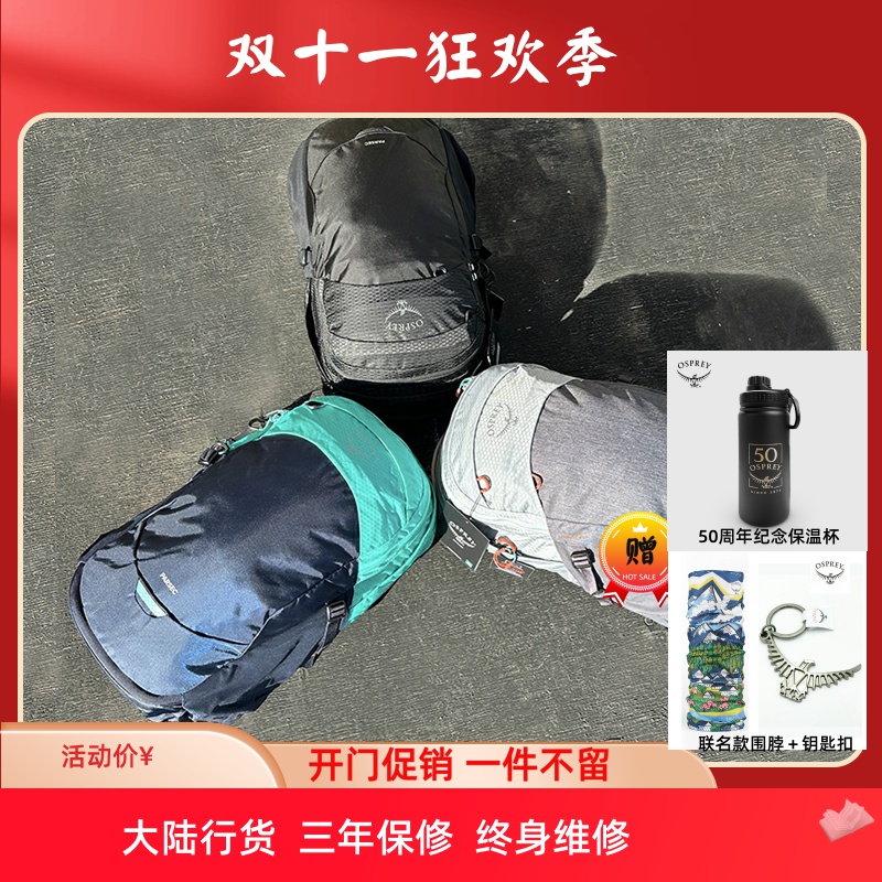OSPREY秒差26通勤笔记本电脑双肩
