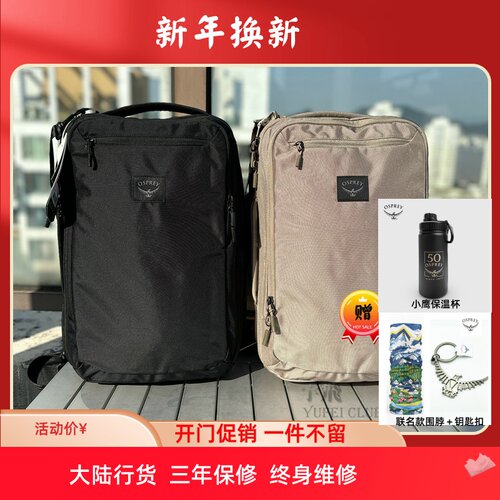 OSPREY奥德双肩包22城市差旅商务