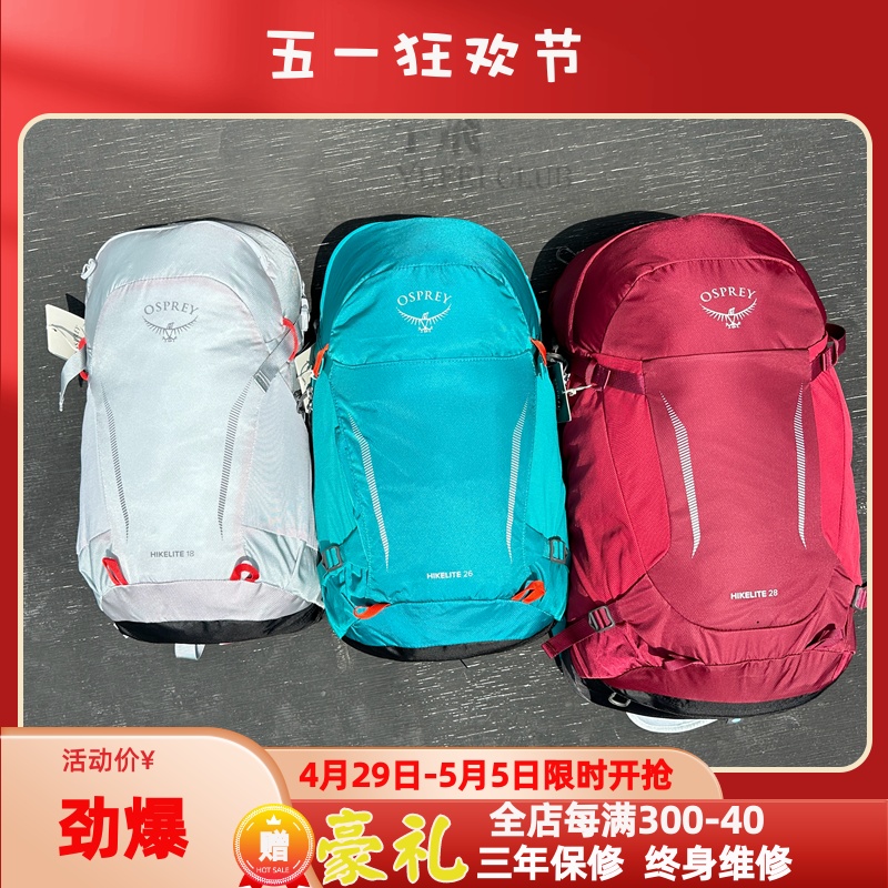 OSPREY Hikelite 26L骇客户外小鹰双肩包男女款徒步旅行背包23款 运动包/户外包/配件 双肩背包 原图主图