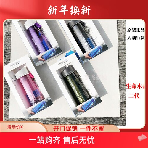 生命二代随身净水伴侣儿童杯民用