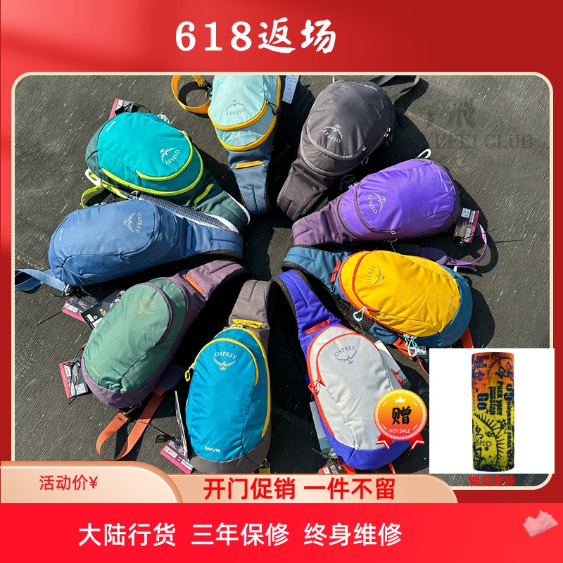 OSPREY小鹰日闪6单肩斜跨胸包