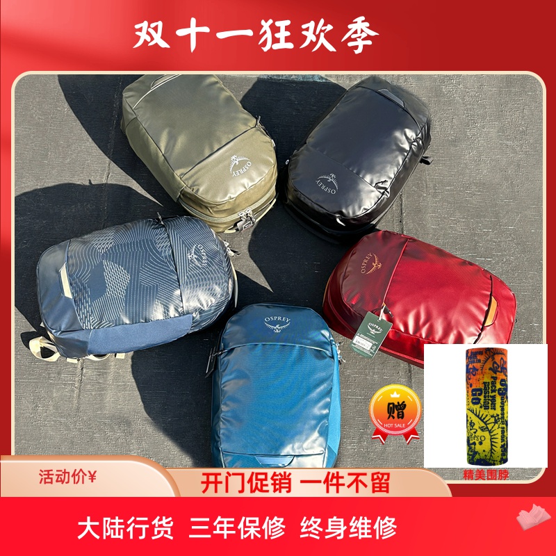 OSPREY转运者双肩包20通勤户外
