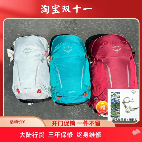OSPREYHikelite26L徒步双肩包