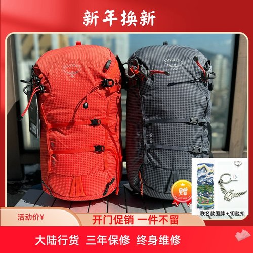 OSPREY变异22户外攀岩徒步双肩包