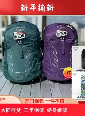 OSPREY Tempest 暴风 青少年款少儿旅行徒步登山多功能双肩包男女