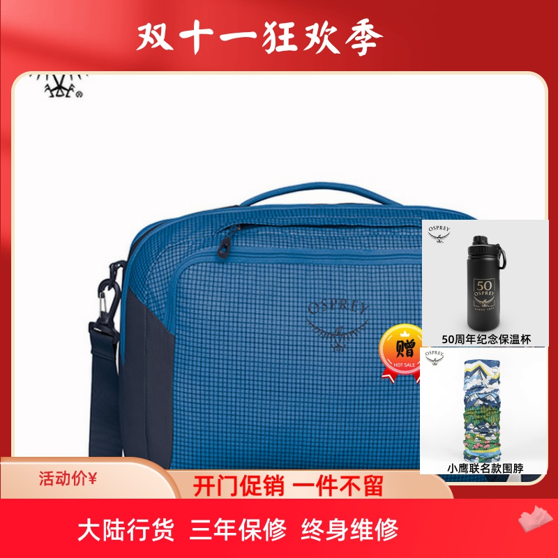 Osprey小鹰转运者登机公文包