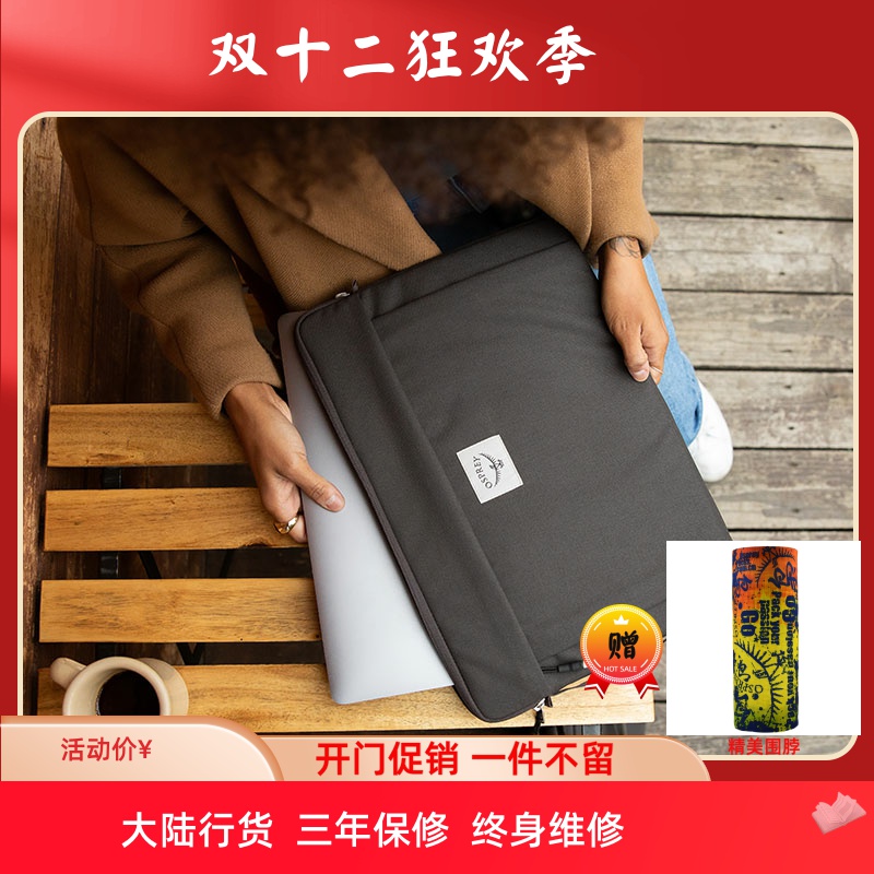 OSPREY小鹰隐客笔记本内胆包1315
