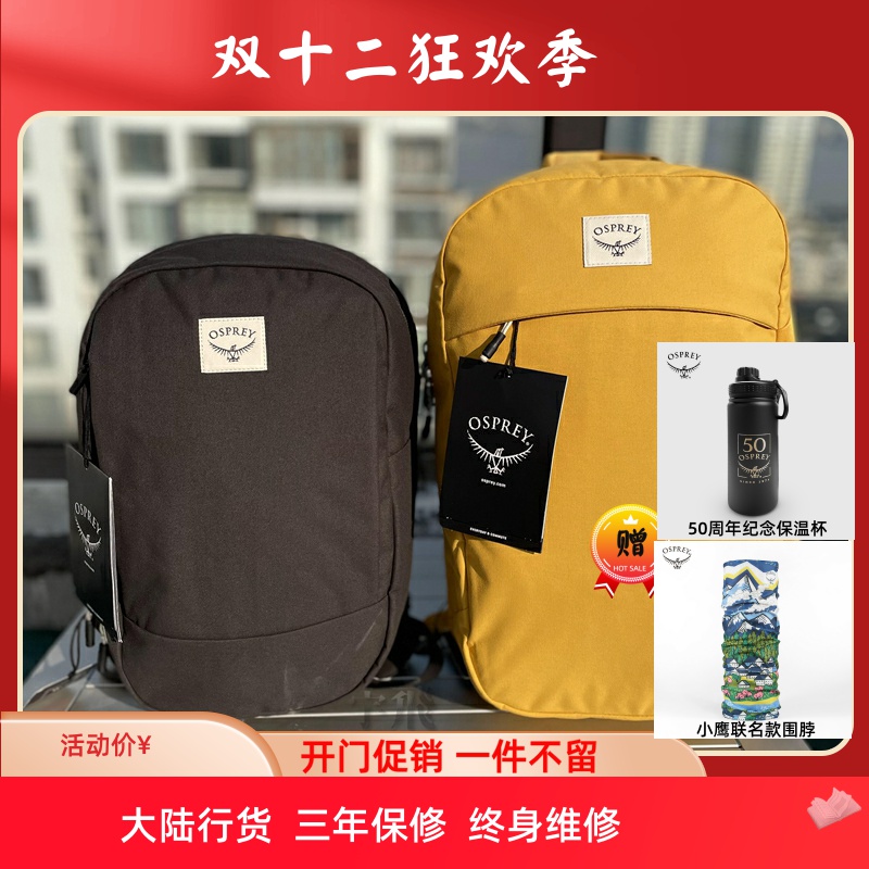 OSPREY隐客双肩包城市通勤电脑