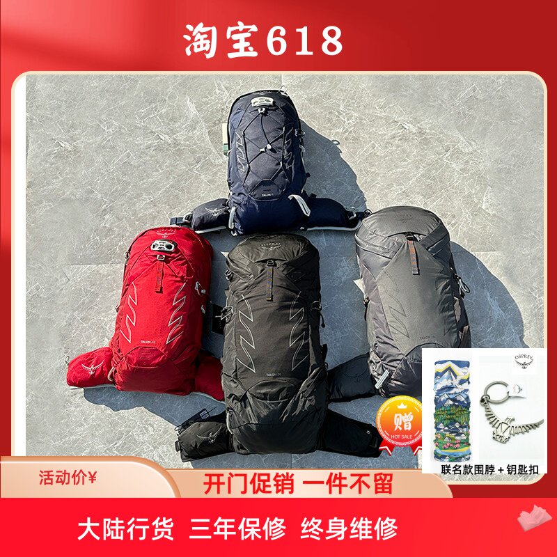 现货小鹰21款OSPREY TALON魔爪 22 26 36 双肩背包登山包可注册男