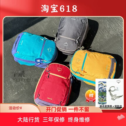 OSPREY DAYLITE TRAVEL日光 26+6城市旅行双肩背包户外通勤双肩包